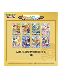 "POKEMON - GIFT BOX EEVEE - BLIND BOX - NINE COLOR GATHERING"