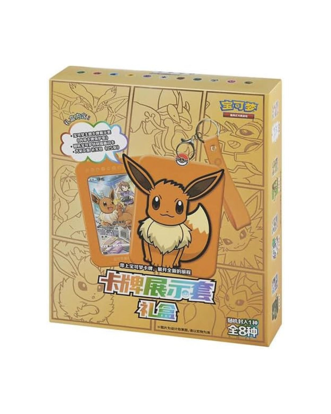 "POKEMON - GIFT BOX EEVEE - BLIND BOX - NINE COLOR GATHERING"