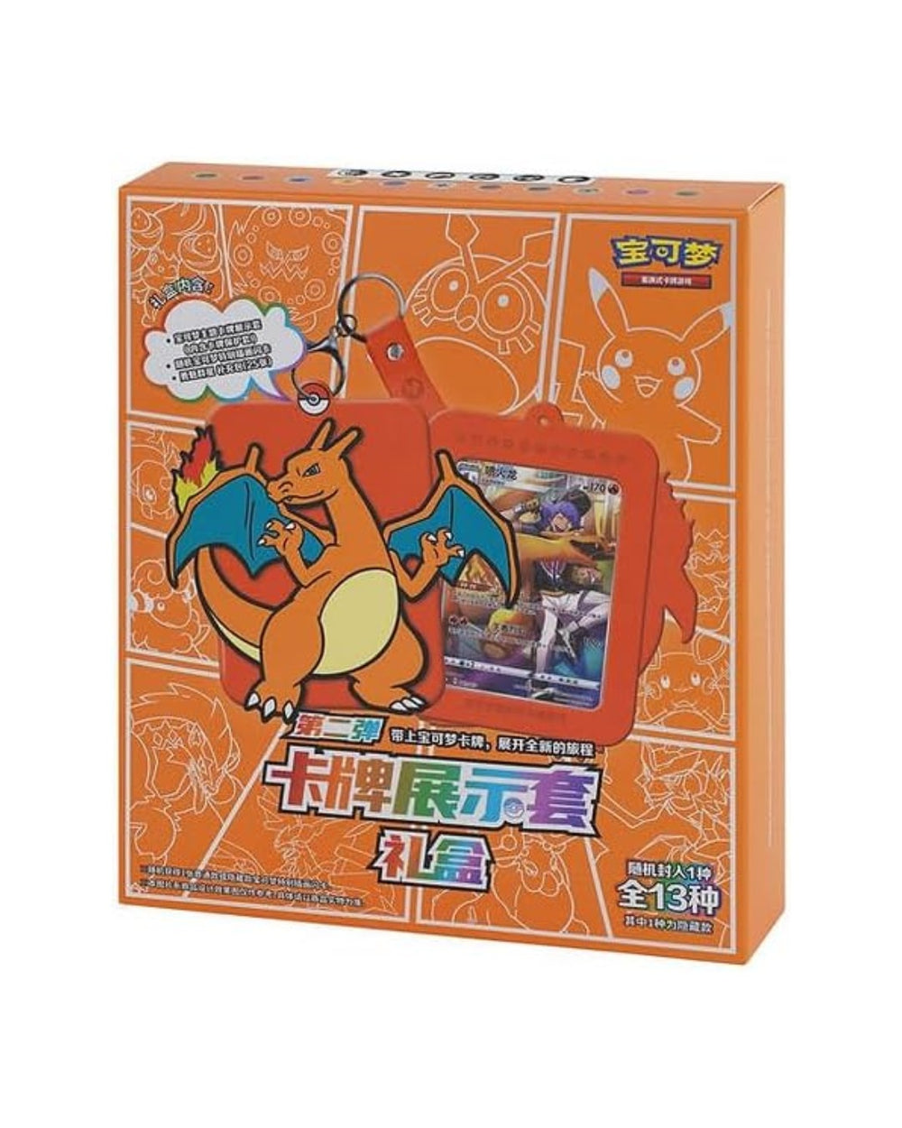 "POKEMON - GIFT CARD CHARIZARD - BLIND BOX - BRAVE STARS COLLECTION"